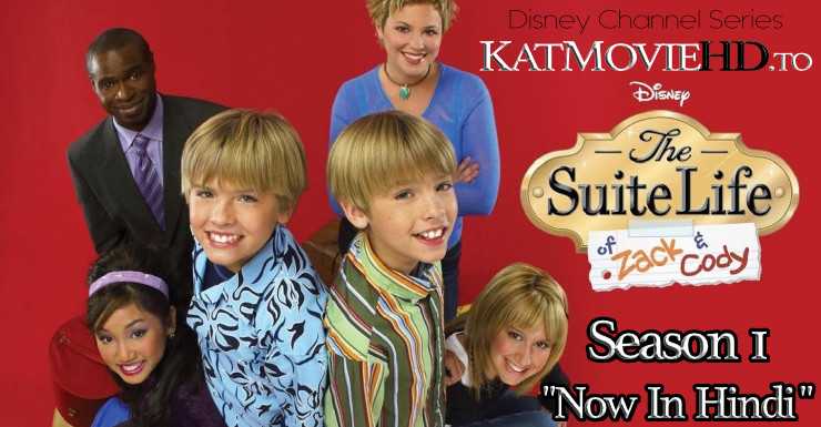 Download The Suite Life of Zack & Cody: Season 1 Complete [ Hindi 5.1 – English ] 720p HDRip | Netflix Comedy Series The Suite Life of Zack & Cody: Season 1 Complete [ Hindi 5.1 – English ] 720p HDRip | Netflix Comedy Series Free On Katmoviehd.nl