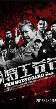 My Beloved Bodyguard 2016 BluRay 720p 480p [Hindi ORG DD 2.0 + Chinese 2.0] UNCUT E-Sub – DREDD