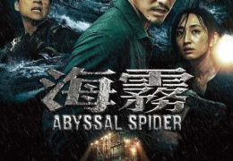 Abyssal Spider 海霧 (2020) Hindi (Unofficial Dubbed) + Mandarin [Dual Audio] WebRip 720p [1XBET]