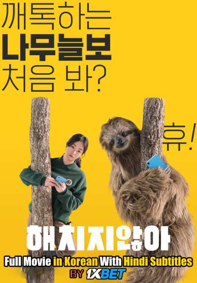 Download Secret Zoo (2020) 720p HD [In Korean] Full Movie With Hindi Subtitles FREE on 1XCinema.com & KatMovieHD.io