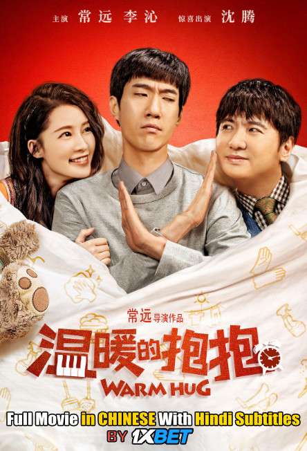 Download Warm Hug (2020) CAMRip 720p Full Movie [In Chinese] With Hindi Subtitles FREE on 1XCinema.com & KatMovieHD.io